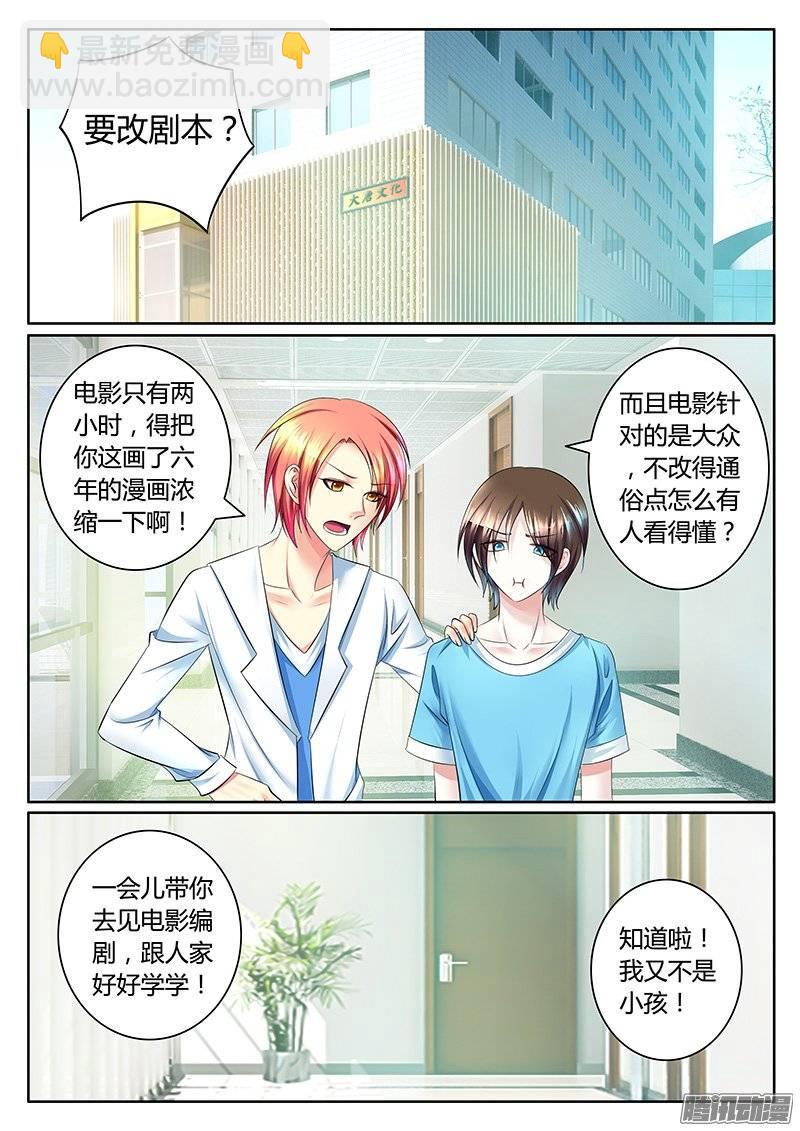 君臨臣下 - 第371集 瞞姬神劇 - 2