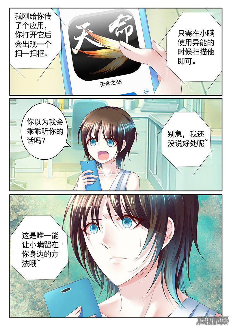 君臨臣下 - 第404集 神瞞反撩 - 2