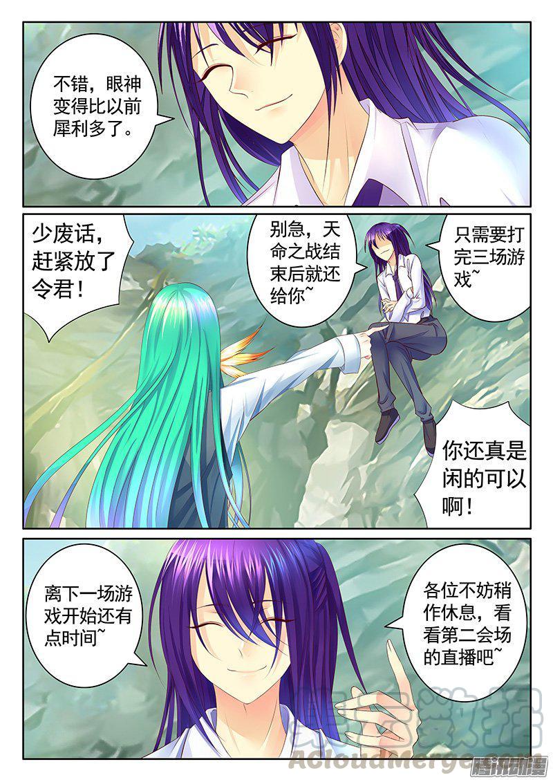 君臨臣下 - 第422集 諸葛查案 - 1