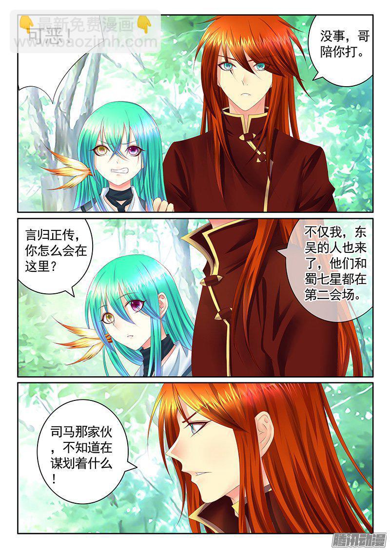君臨臣下 - 第422集 諸葛查案 - 2