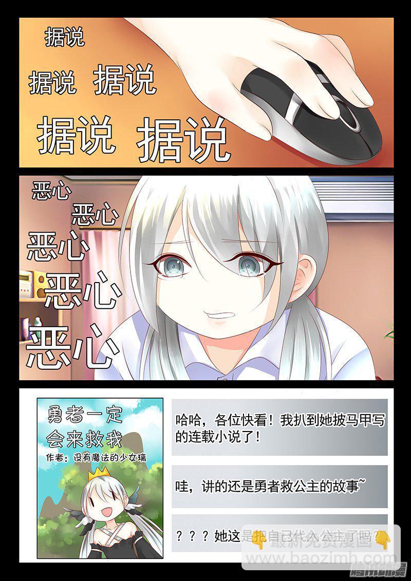 君臨臣下 - 第428集 公主與龍 - 2