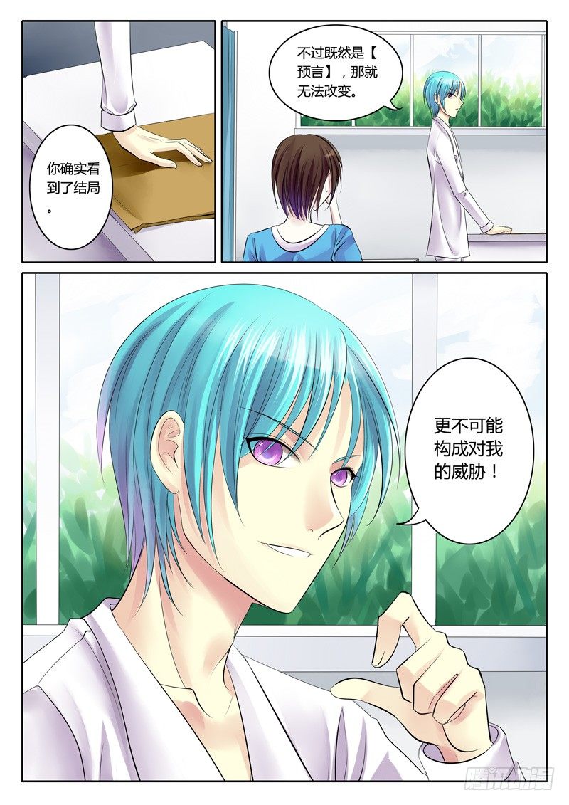 君臨臣下 - 第80集 峰迴路轉 - 1
