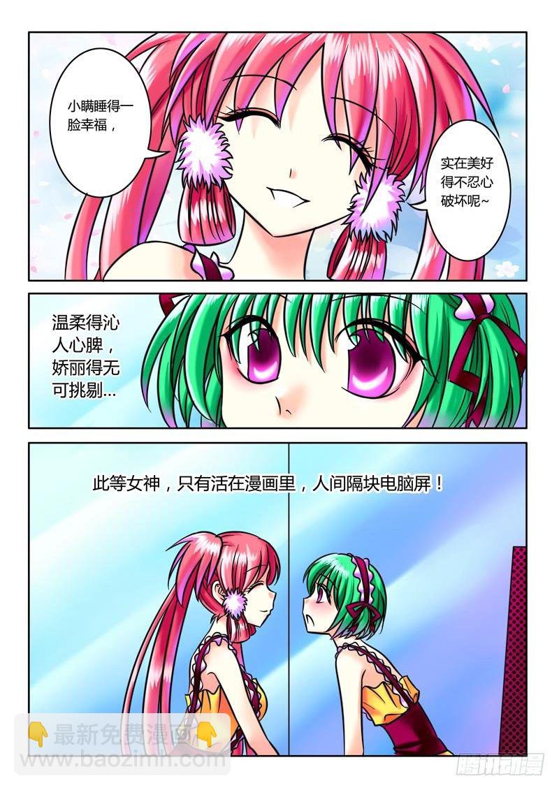 君臨臣下 - 第30集 一見傾心 - 2