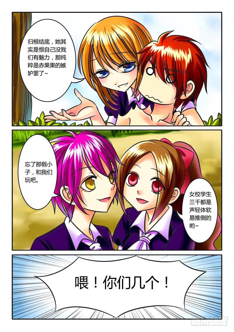 君臨臣下 - 第32集 回溯覺醒 - 2