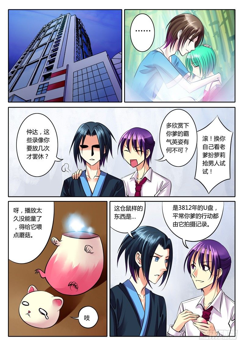 君臨臣下 - 第102集 霸姿初顯 - 1