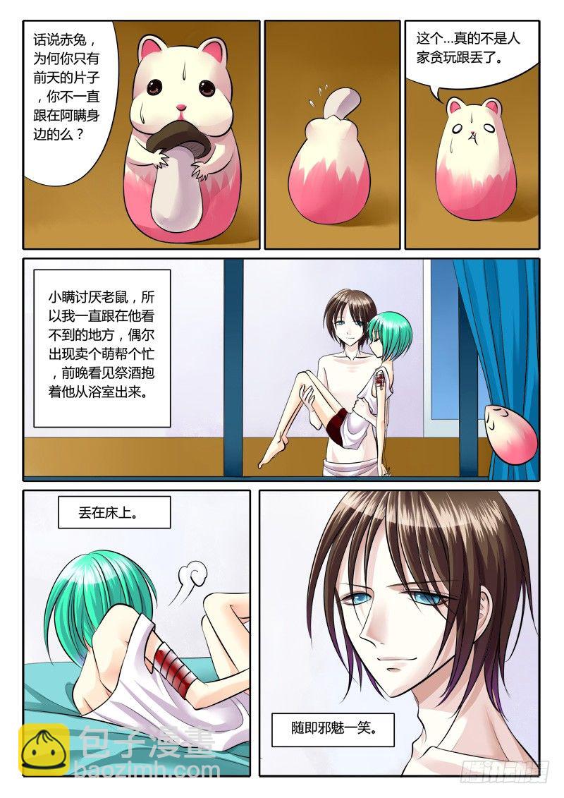 君臨臣下 - 第102集 霸姿初顯 - 2
