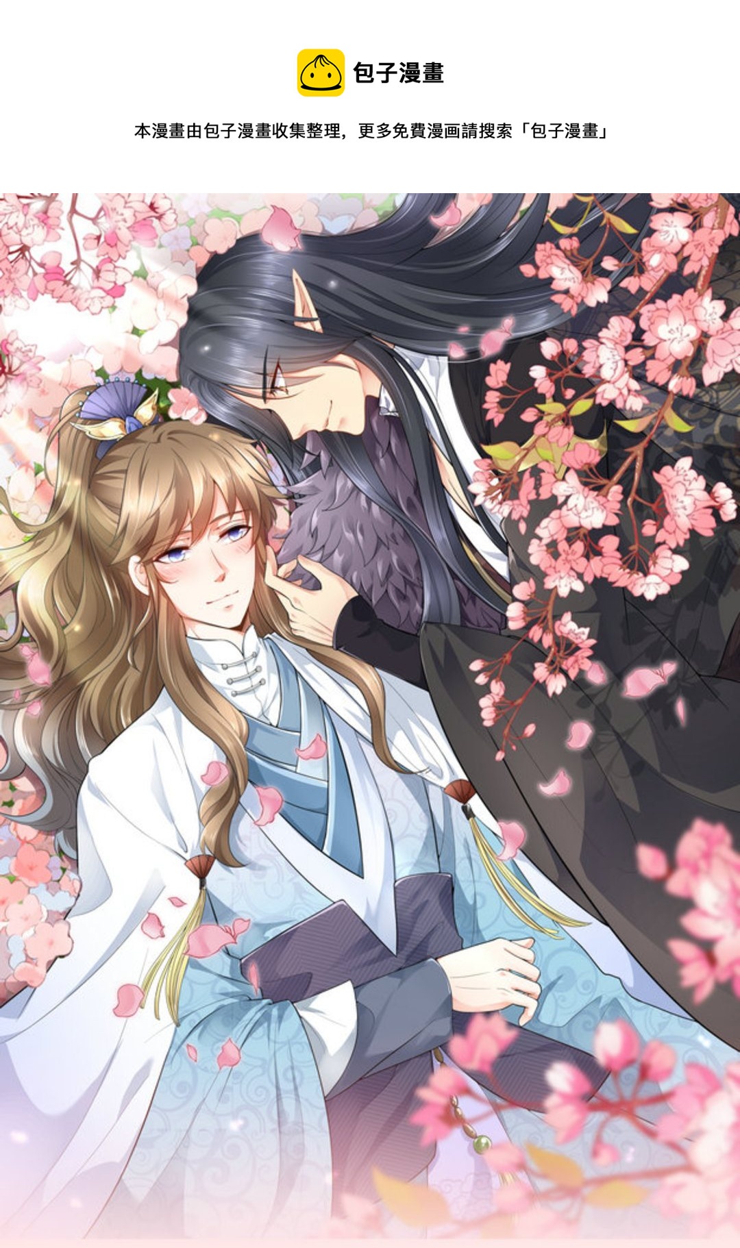 君臨天下 - 第40集(君臨天下) - 1