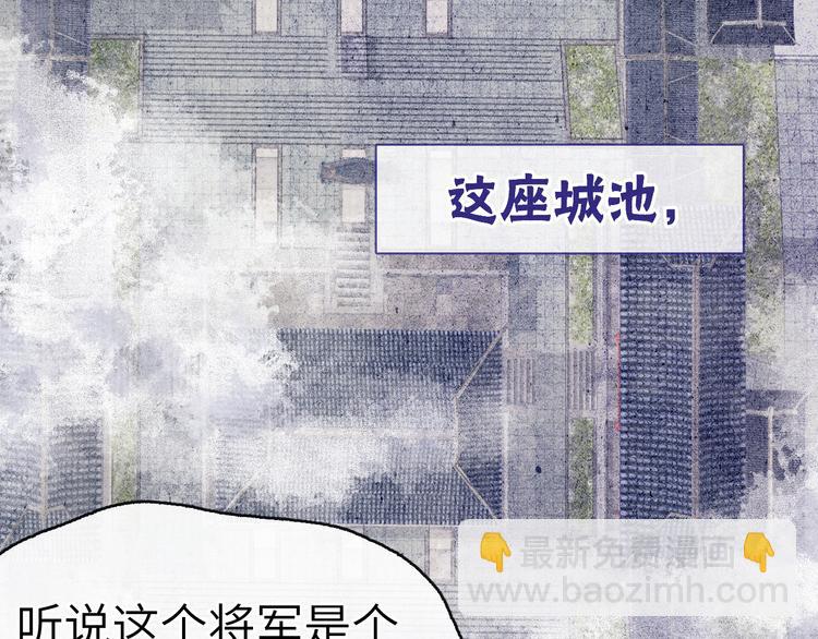 君面似桃花 - 第1話 抓到死對頭(1/4) - 3