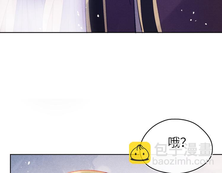 君面似桃花 - 第14話  被玷污了！(1/3) - 3