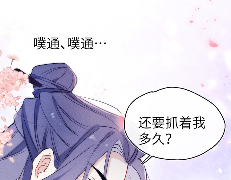 君面似桃花 - 第9話 “助興”薰香(1/3) - 2