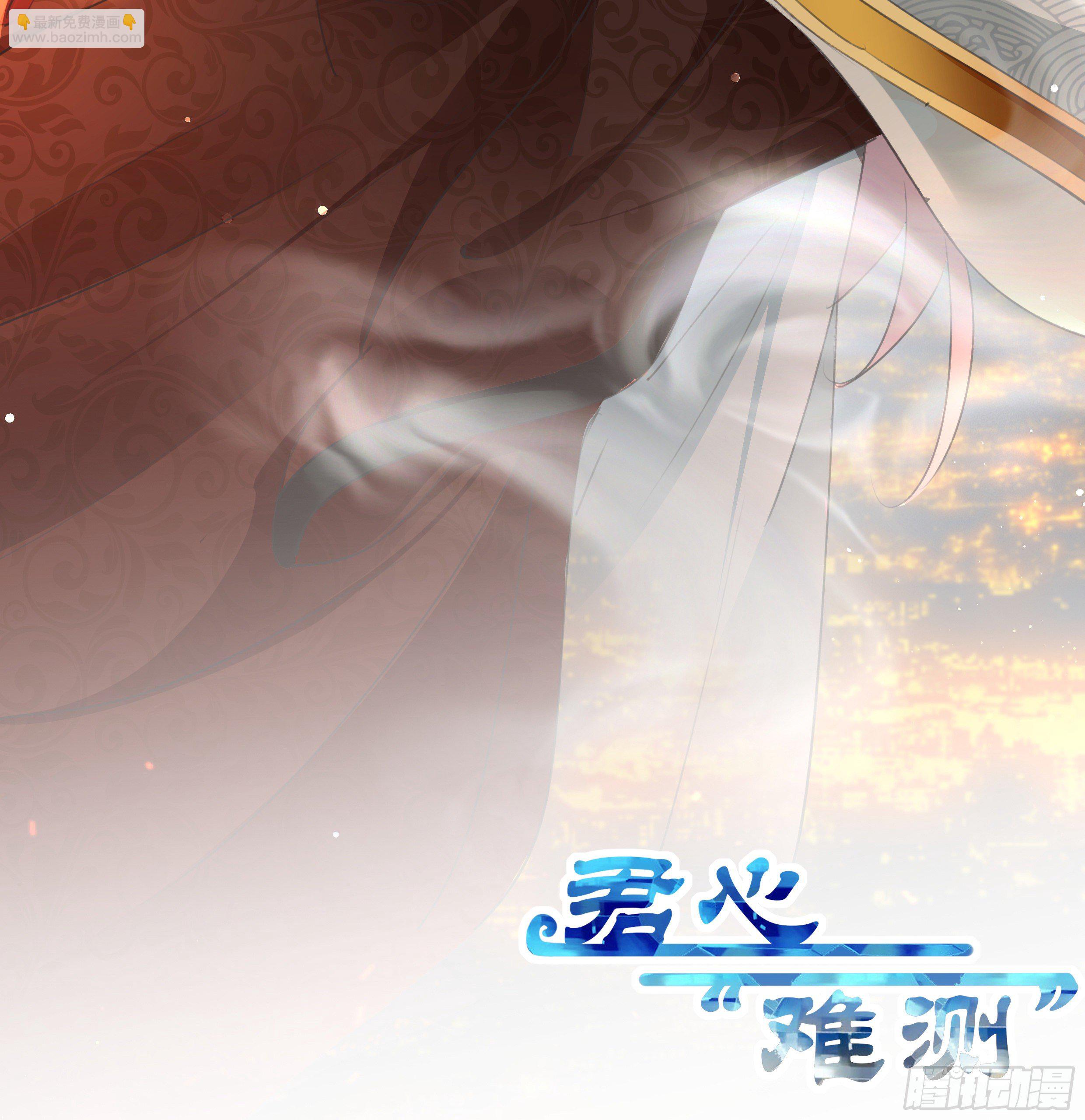 君心“難測” - 第拾壹話 靈貓的訴求（六）(1/2) - 2