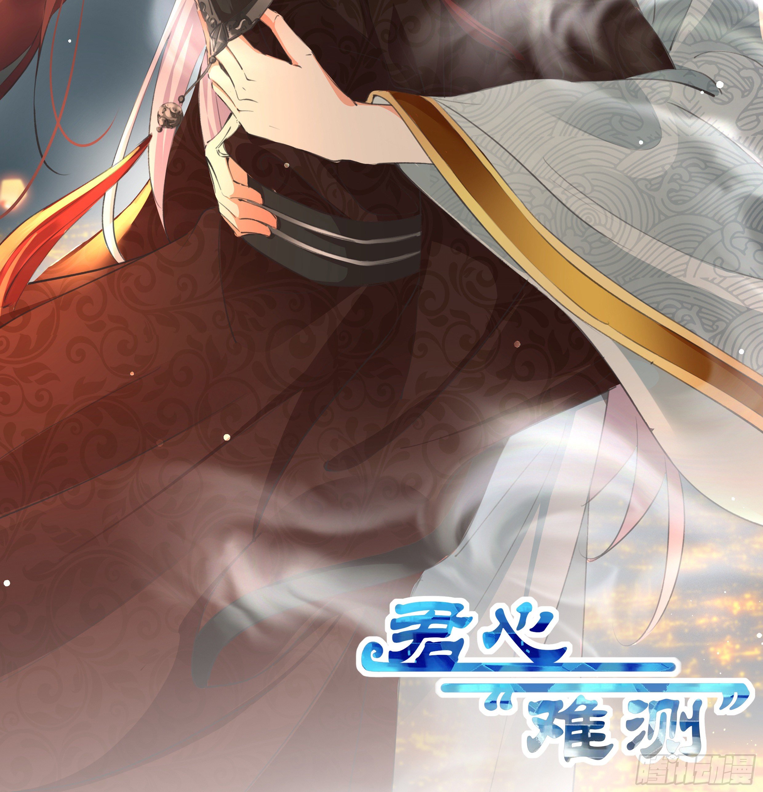 君心“難測” - 第拾伍話  訪客 - 2
