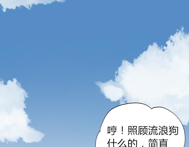 君心澎湃 - 第14話 英雄救美(1/2) - 3