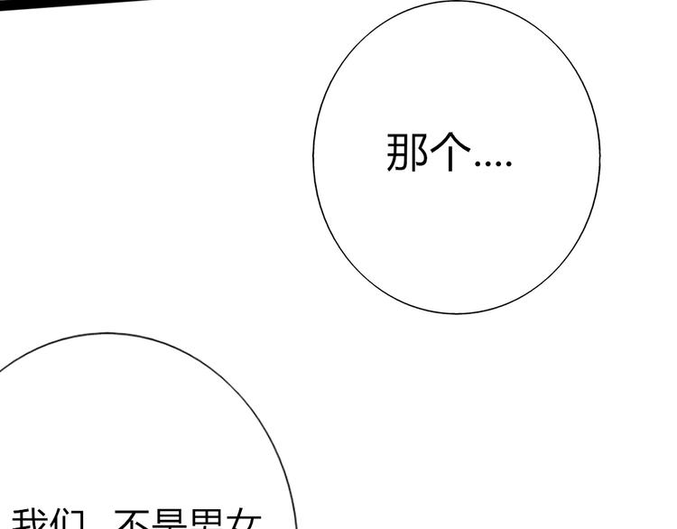 君心澎湃 - 第6話 孤單心事 - 4