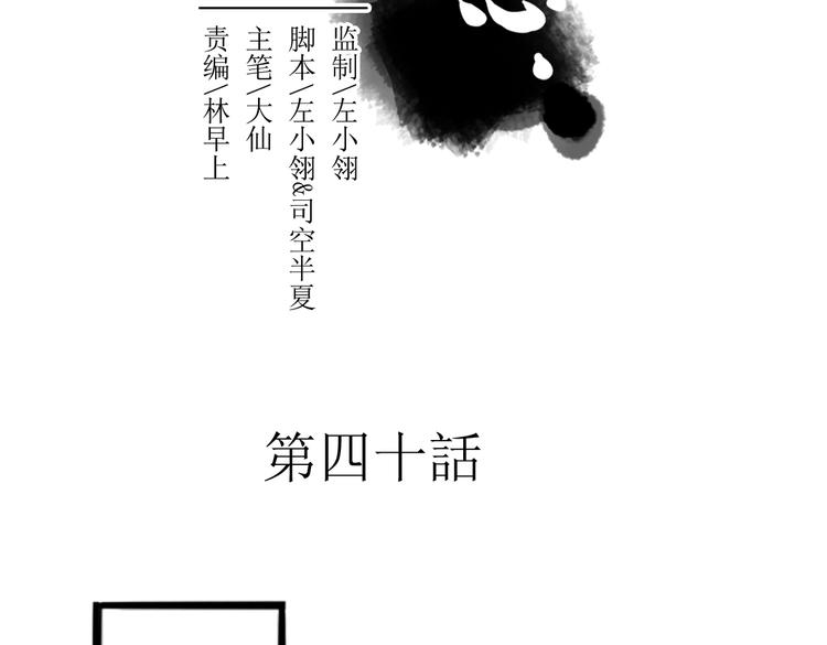 君與望心 - 第40話 奪位(1/2) - 2
