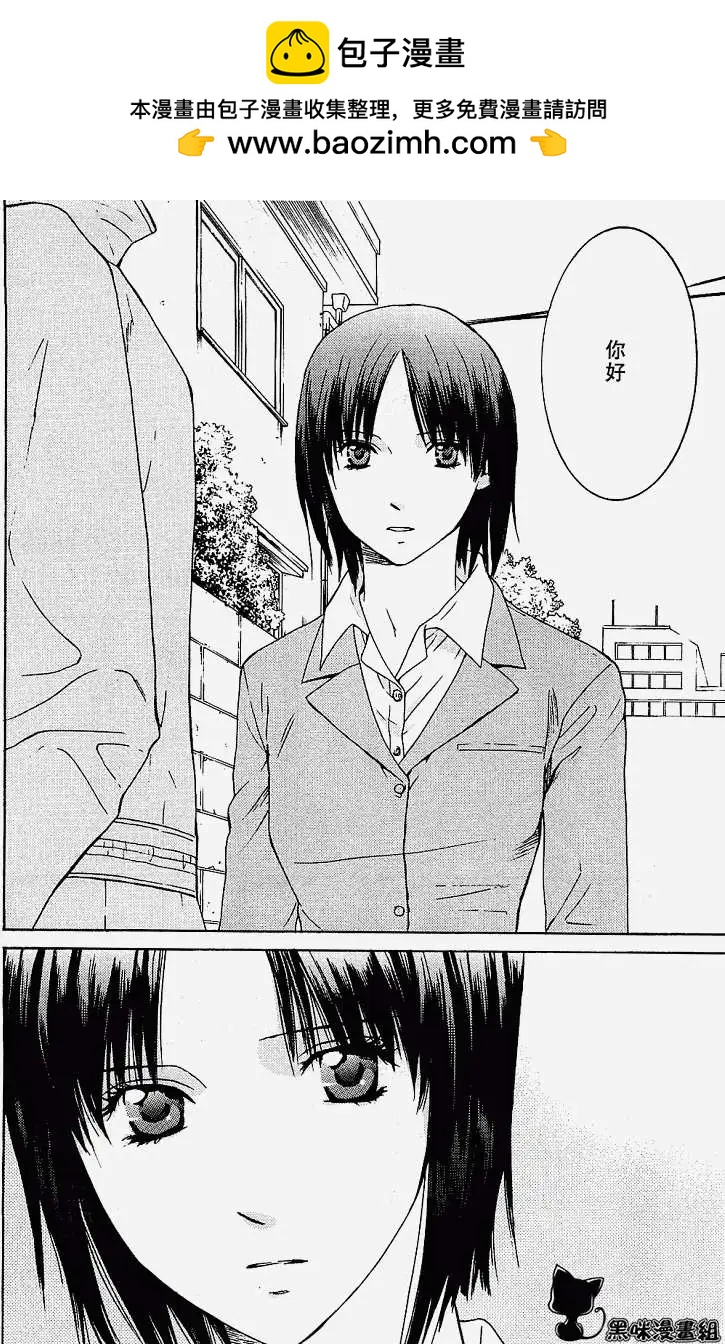 君之匕首 - 第12回 - 2
