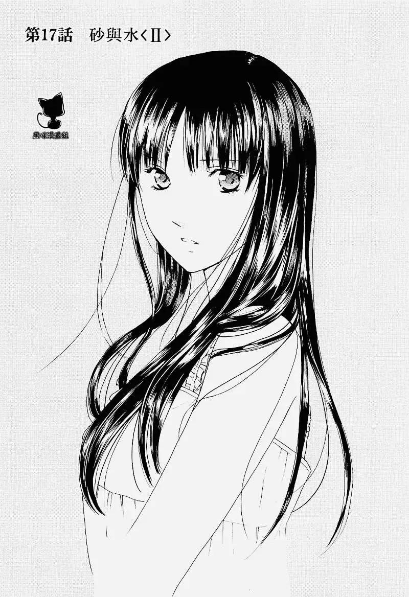 君之匕首 - 第17回 - 1