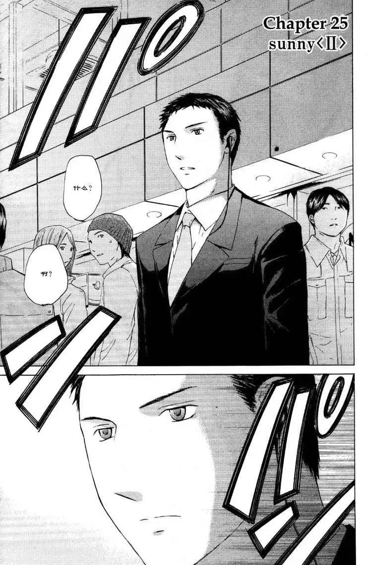 君之匕首 - 第25回 - 1