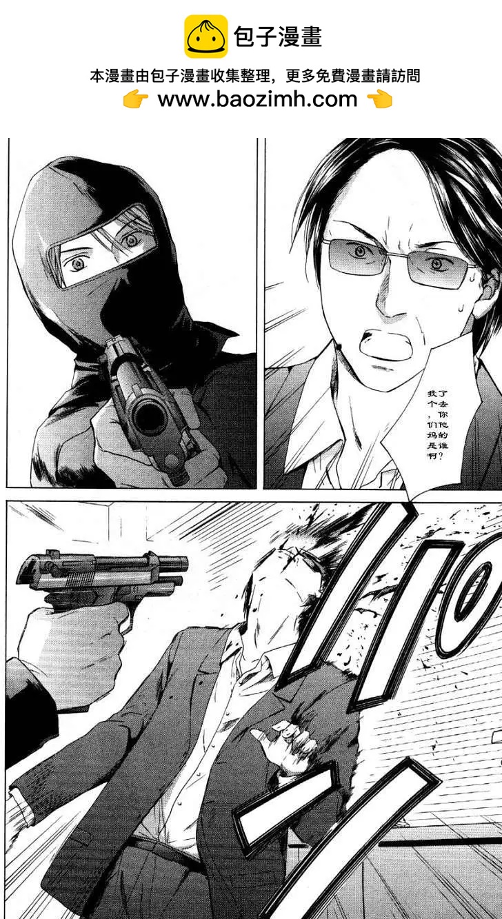 君之匕首 - 第25回 - 2