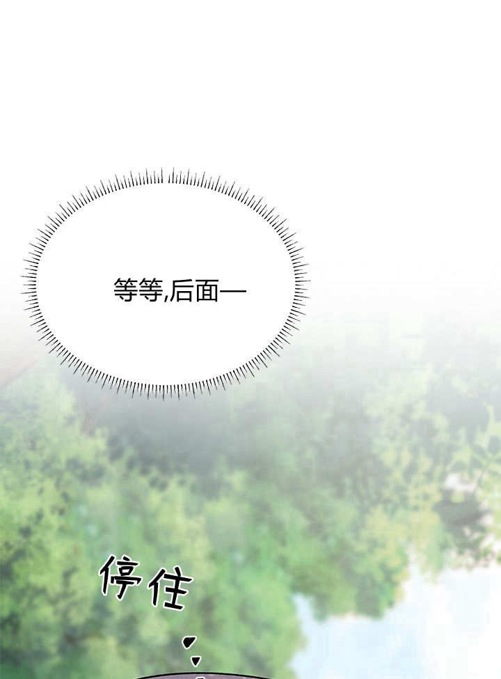 居然用執念報答養育之恩 - 第10話(1/3) - 1