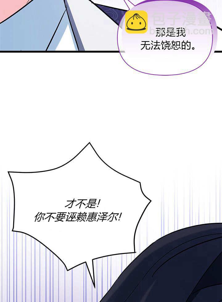 居然用執念報答養育之恩 - 第08話(2/2) - 1