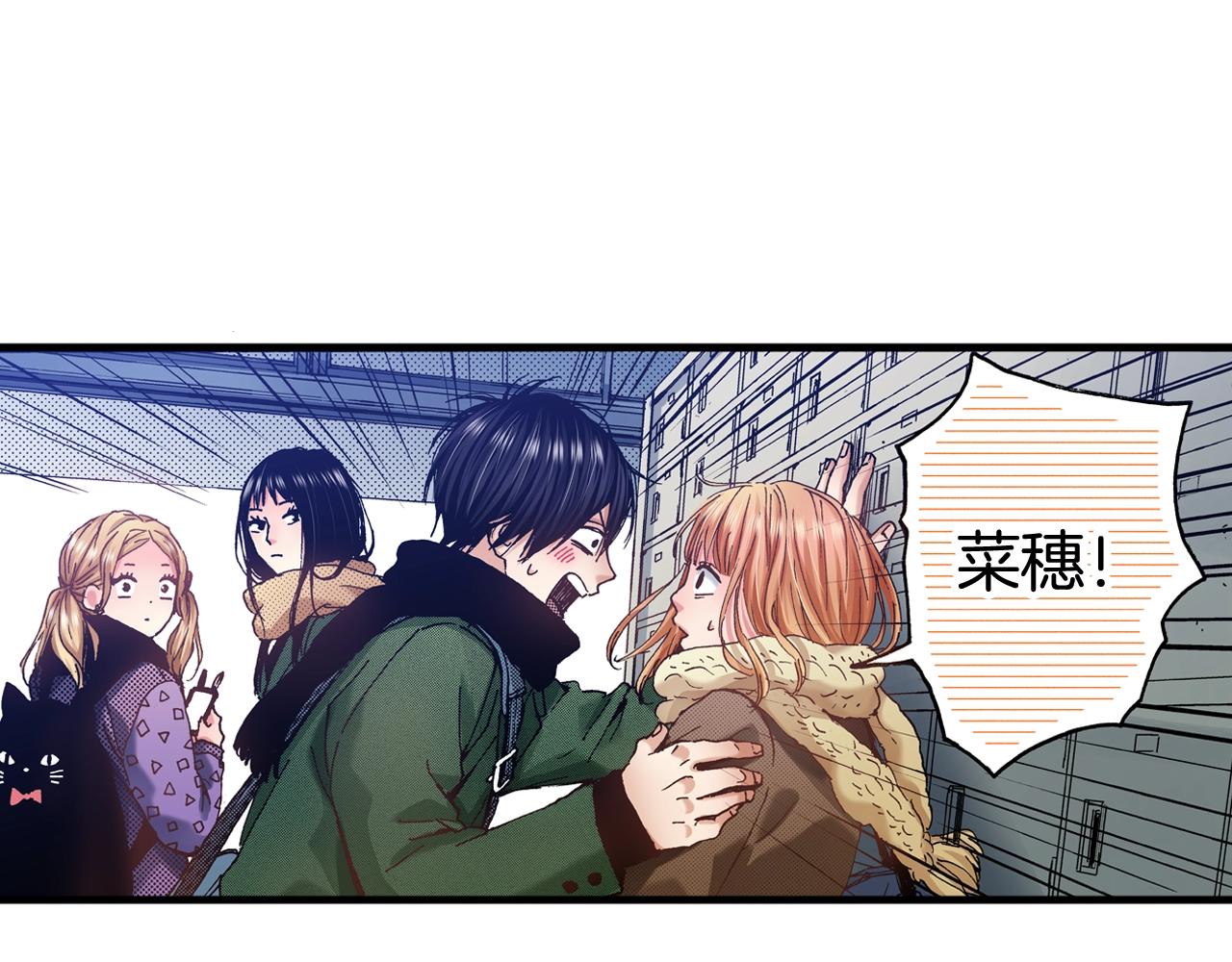 橘色奇蹟 - 第66話 成全(1/2) - 3
