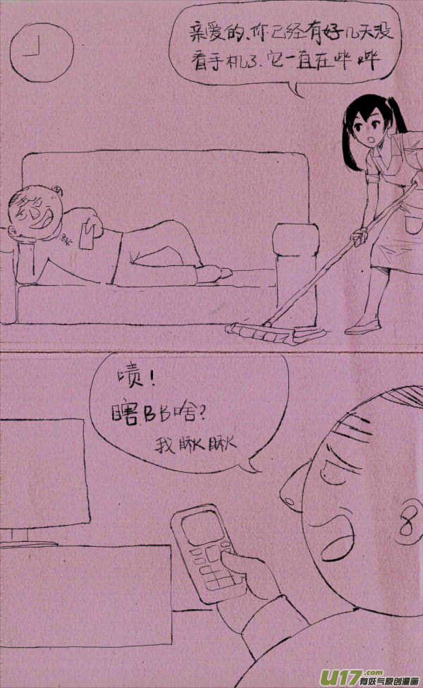 菊叔5歲畫 - 菊叔看短信 - 1
