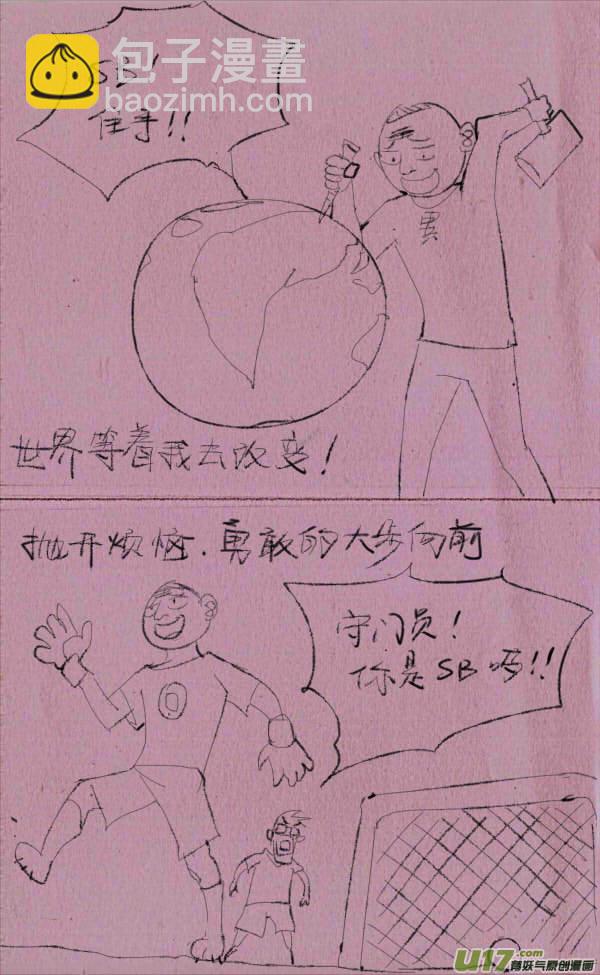 菊叔5歲畫 - 菊叔鼓勵你 - 1