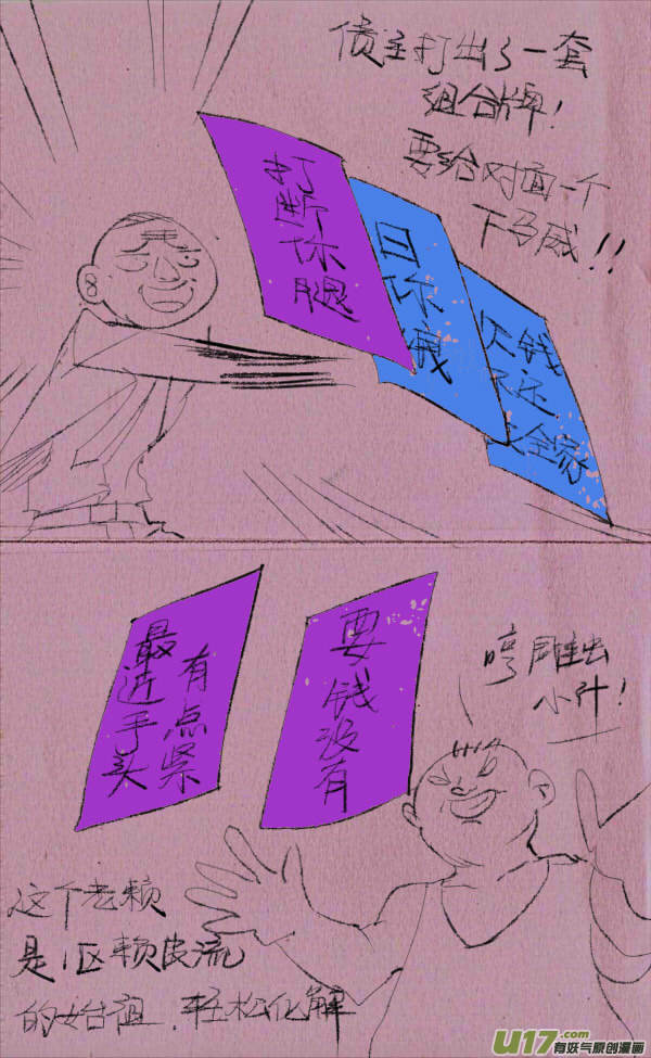 菊叔5歲畫 - 菊叔解說 - 2