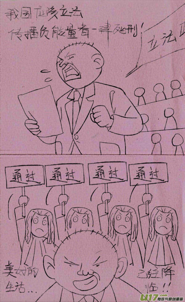菊叔5歲畫 - 黑胖立法 - 2