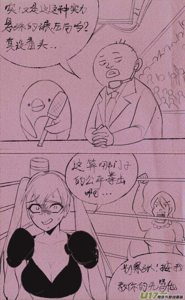 菊叔5歲畫 - 菊叔拳擊 - 2