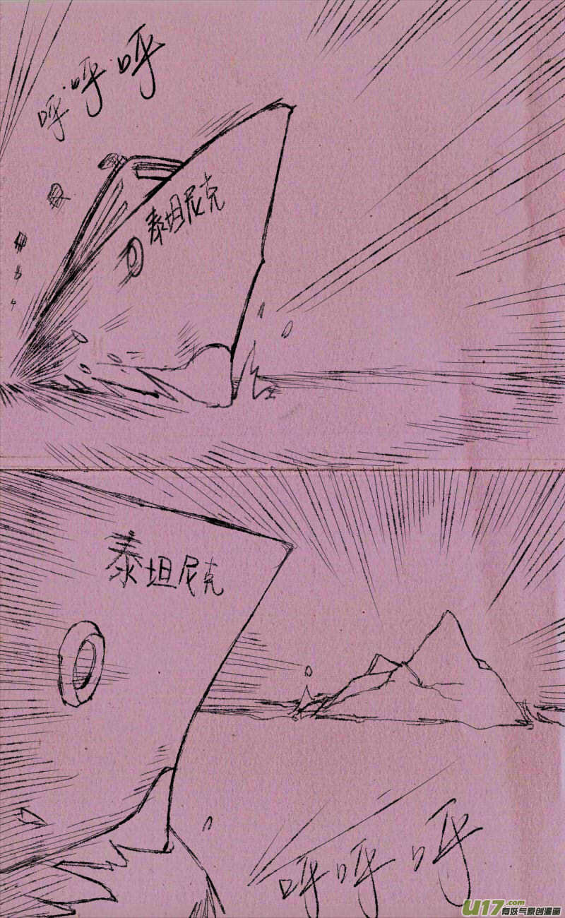菊叔5歲畫 - 菊叔是超人 - 1