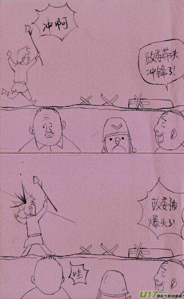 菊叔5歲畫 - 菊叔衝啊！ - 1