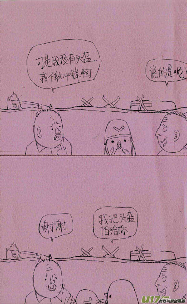 菊叔5歲畫 - 菊叔衝啊！ - 1