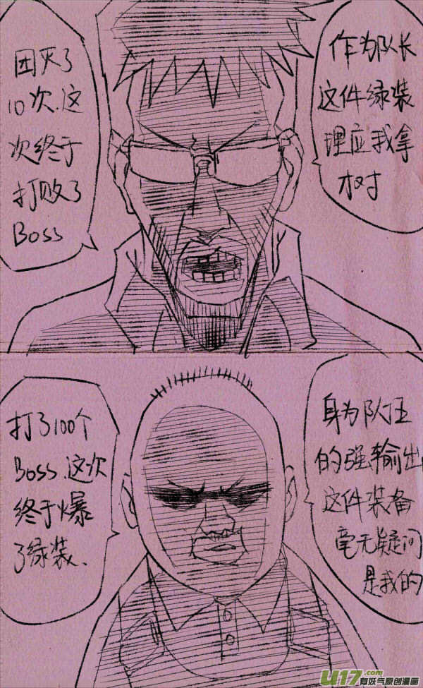 菊叔5歲畫 - 菊叔拿裝備 - 1