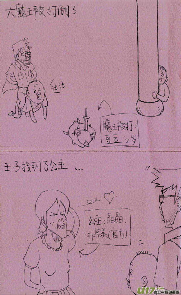 菊叔5歲畫 - 菊叔當魔王 - 1