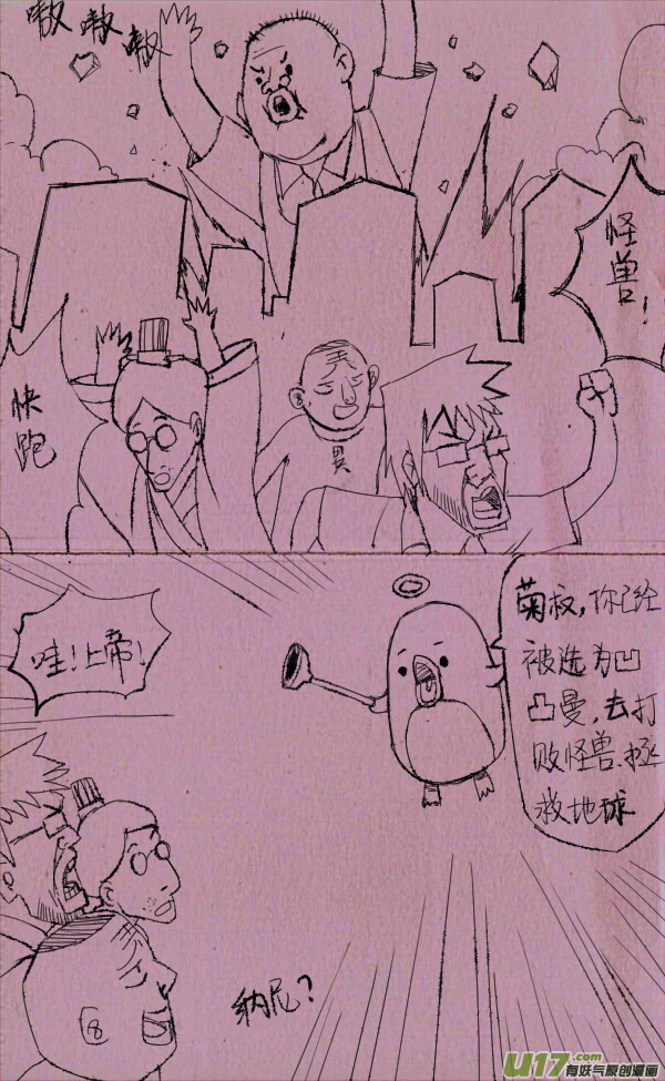 菊叔5歲畫 - 菊叔變身 - 1