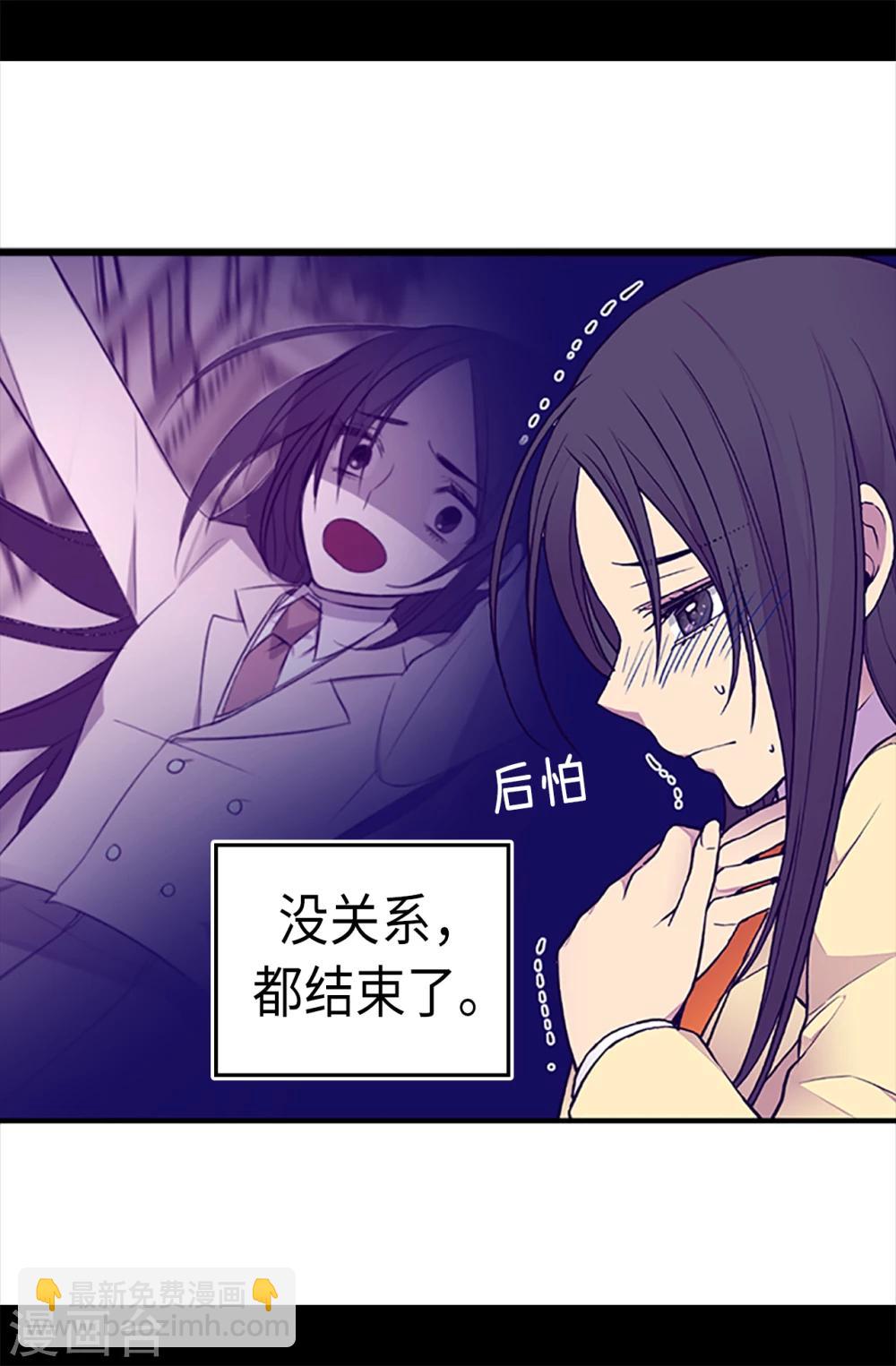據說我是王的女兒 - 第160話 胖狗是我的！ - 2