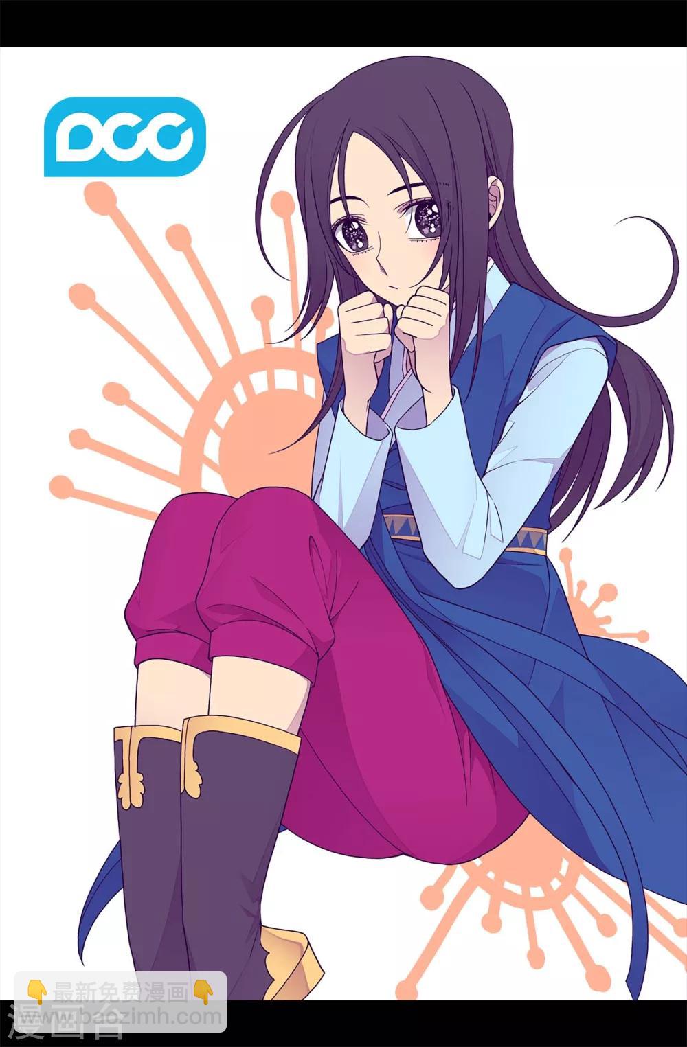 據說我是王的女兒 - 第248話 闖完禍再說 - 2