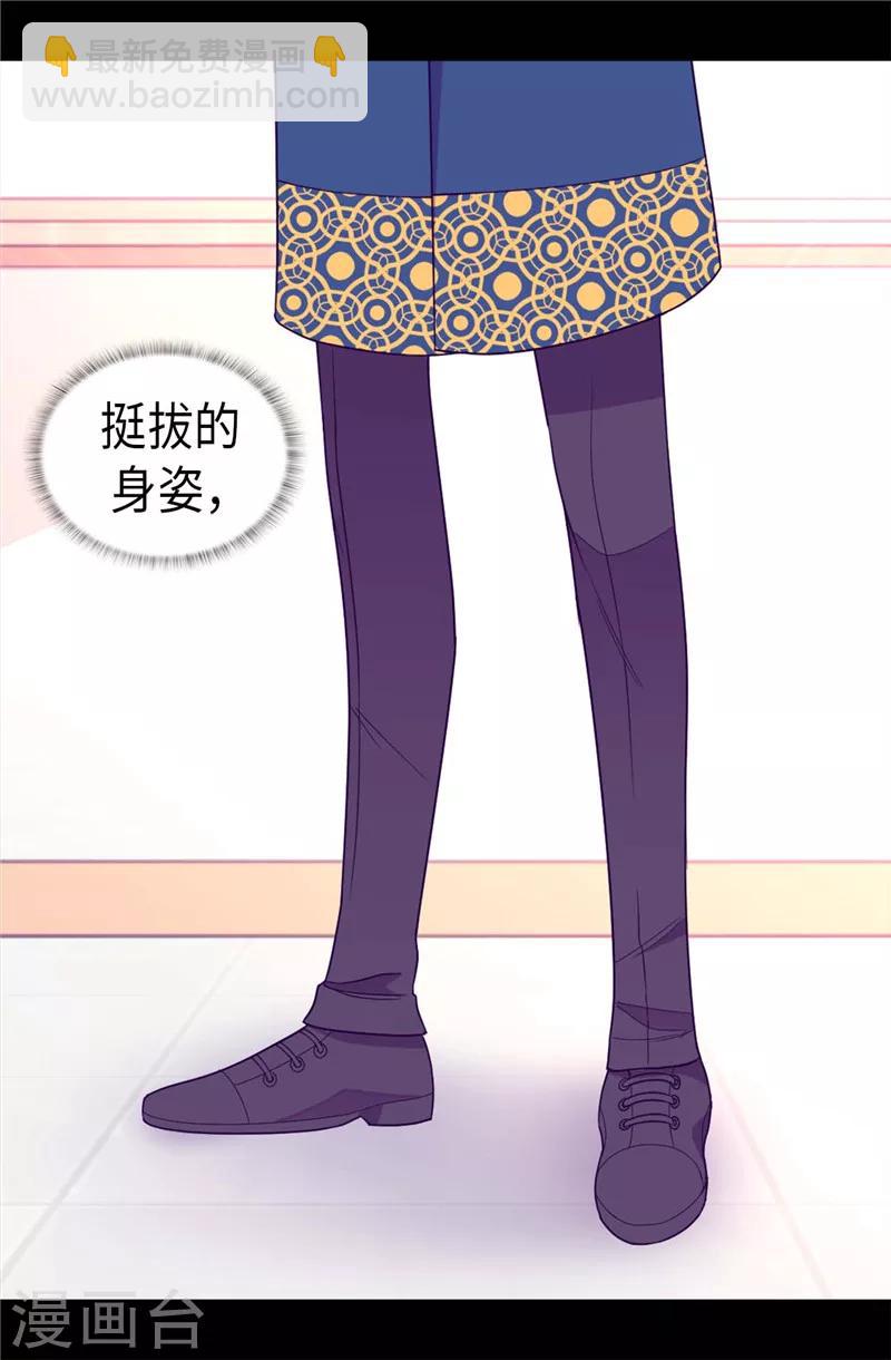 據說我是王的女兒 - 第332話 哥哥的“偏愛” - 2