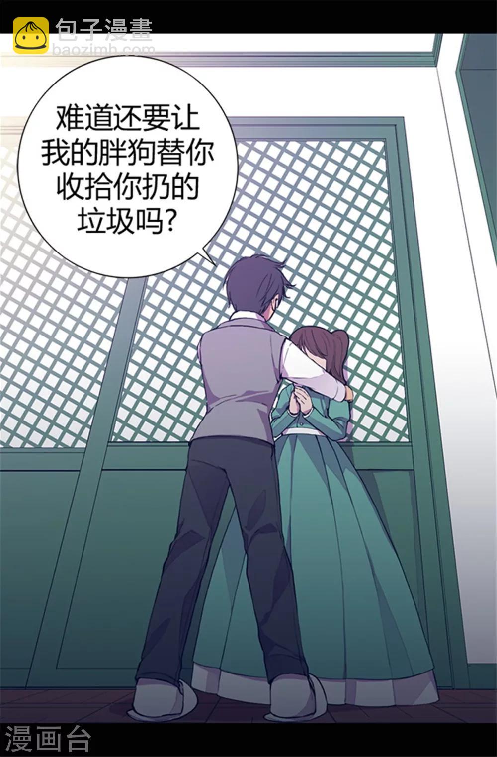 據說我是王的女兒 - 第36話 煥燁的照顧 - 2