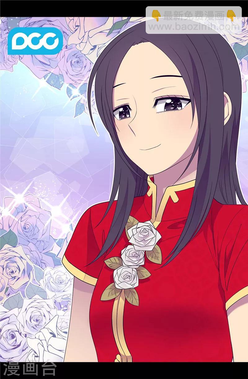 據說我是王的女兒 - 第400話 不祥的預感 - 2