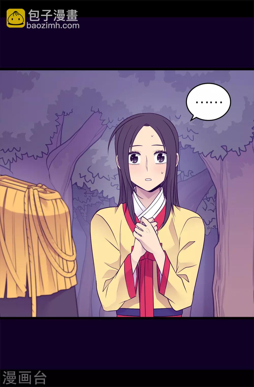 據說我是王的女兒 - 第464話 等我回來向你求婚 - 2