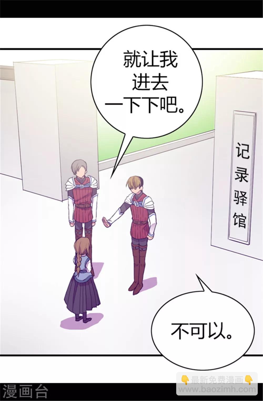 據說我是王的女兒 - 第68話 第九公主江西雅 - 2