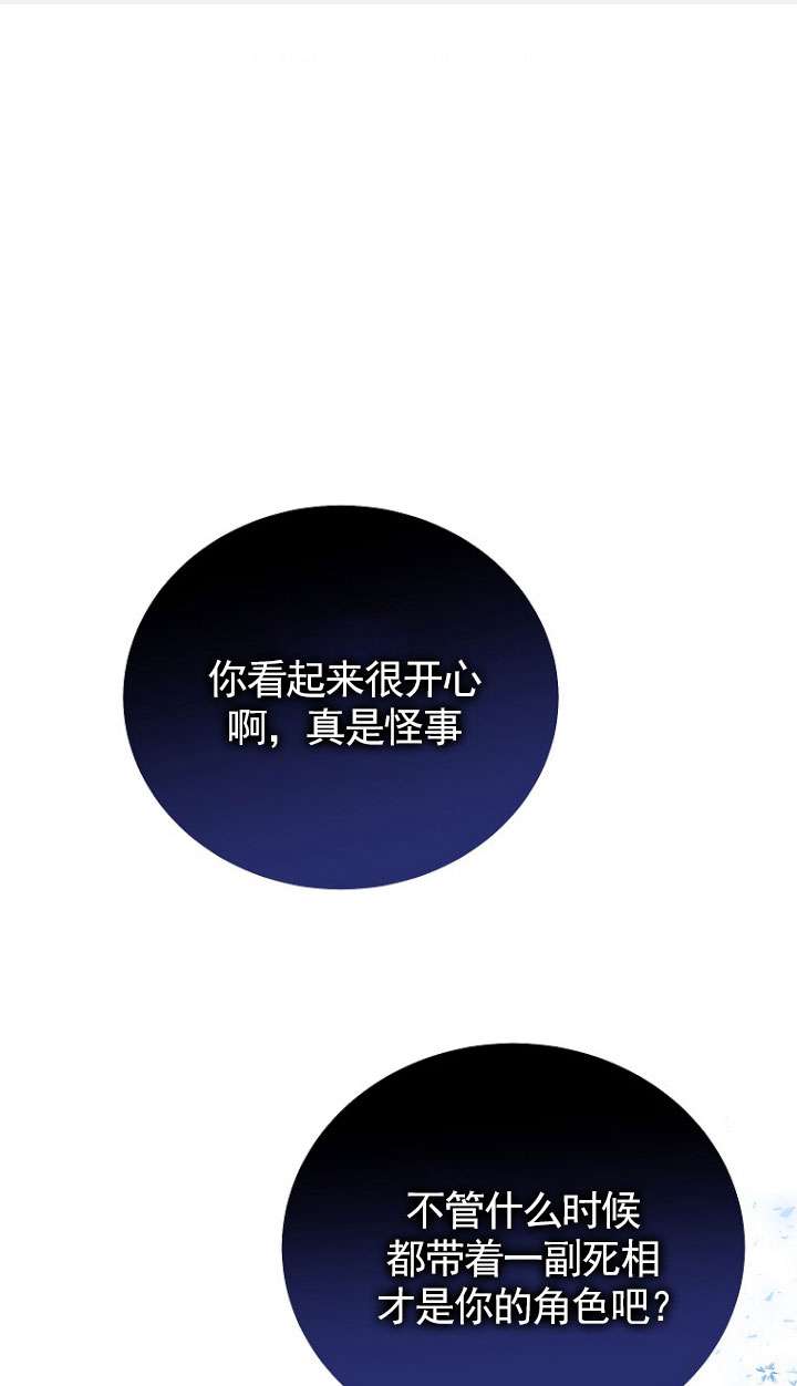 開花的寶寶家主 - 第11話(1/2) - 1