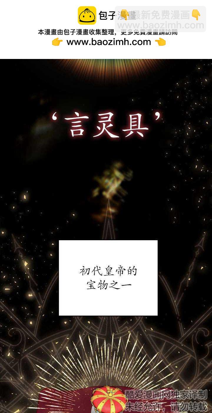 開花的寶寶家主 - 第29話(1/2) - 2