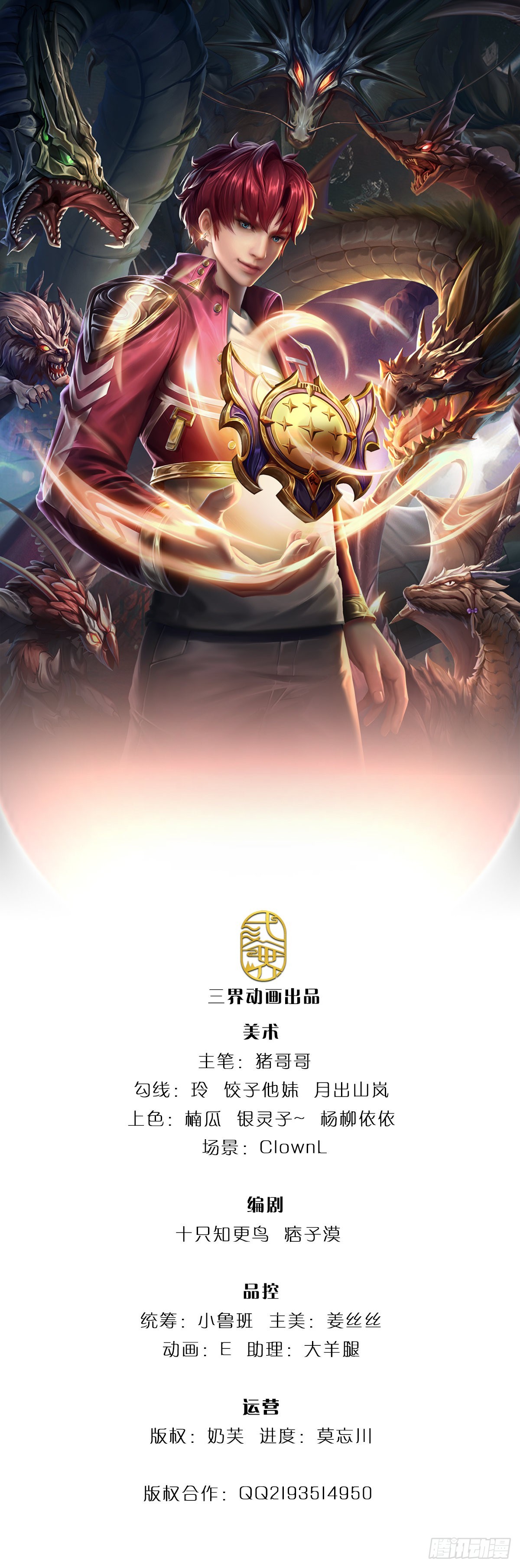 開局被動無敵 - 第43話 反擊之力的破綻 - 1