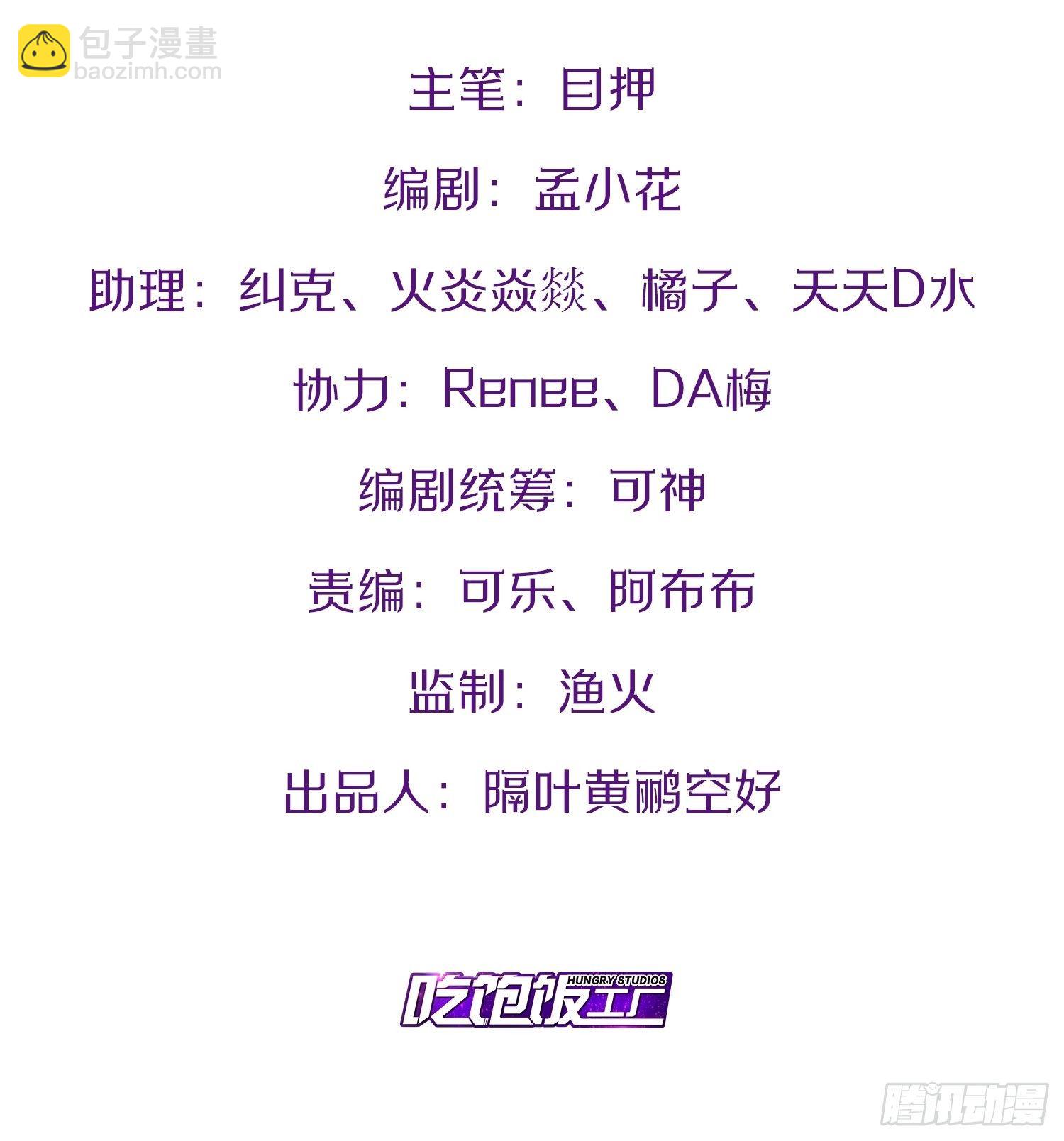 開局點滿魅力值 - 19.春毒難耐(1/2) - 2