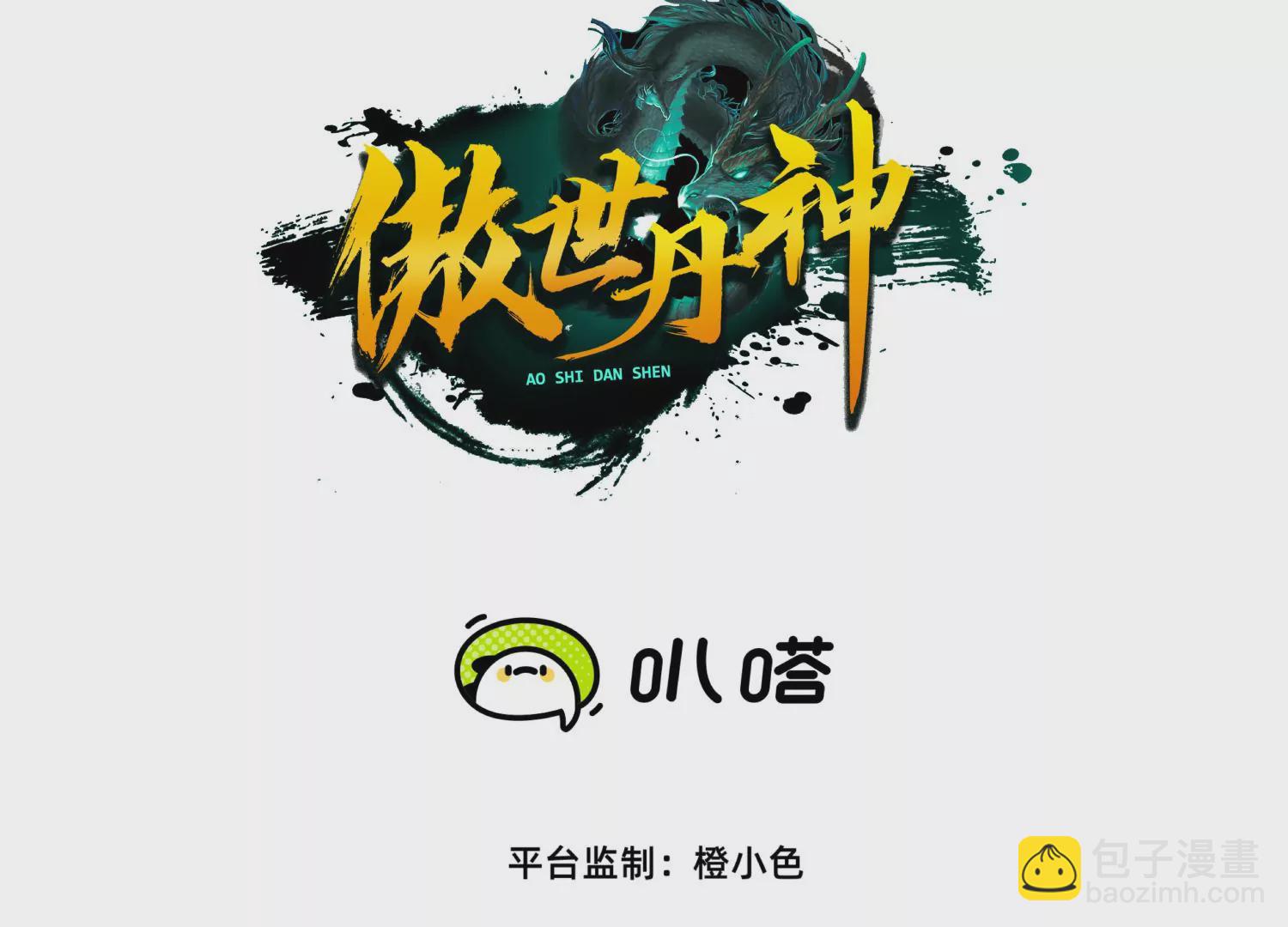 開局獲得神脈的我無敵了 - 001 沈家廢物(1/5) - 3