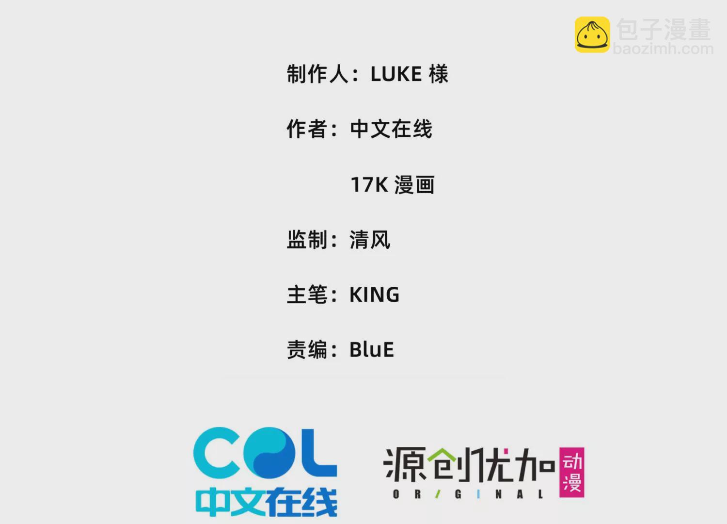 開局獲得神脈的我無敵了 - 015  師母的調教？(1/5) - 4